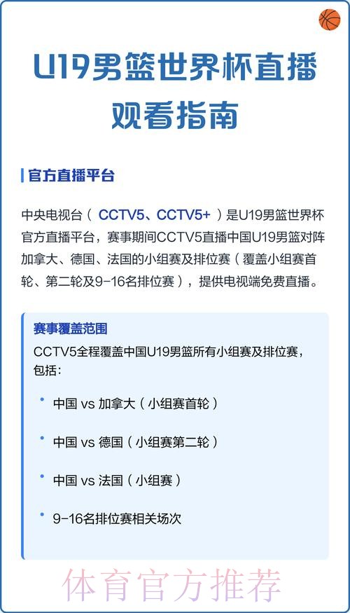 如何观看世界杯赛事直播频道指南