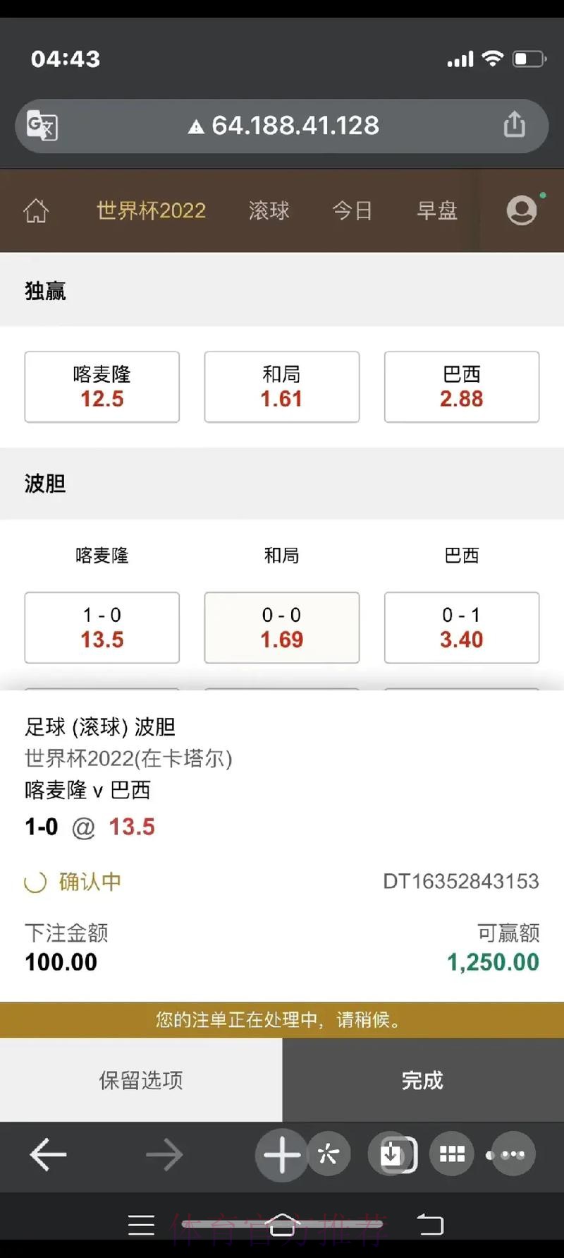 如何安全参与网上世界杯下注