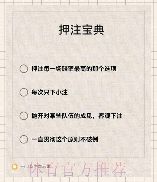 如何安全参与网上世界杯下注