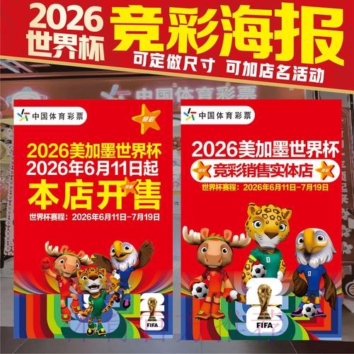 正规世界杯投注渠道官网推荐 正规世界杯投注渠道官网推荐