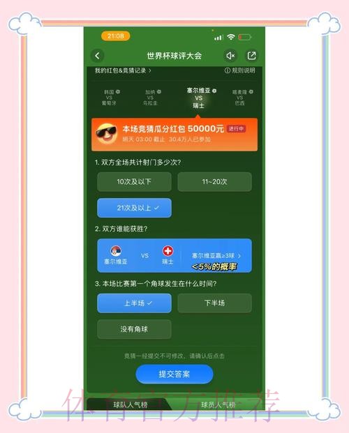 全面解析世界杯竞猜平台哪个更好 全面解析世界杯竞猜平台哪个更好